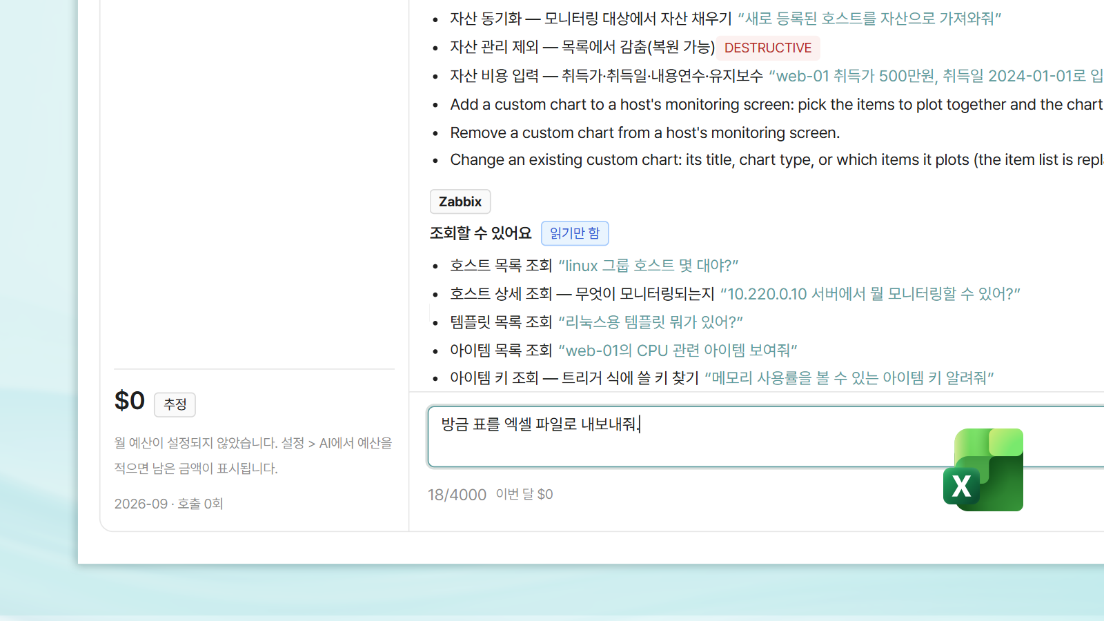 Moves Eye 모니터링 화면